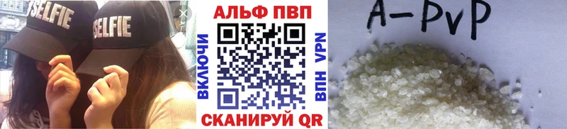 цены   Дегтярск  A-PVP мука 