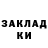 ТГК жижа Sasha Dudcenko