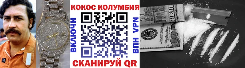 Cocaine VHQ Дегтярск