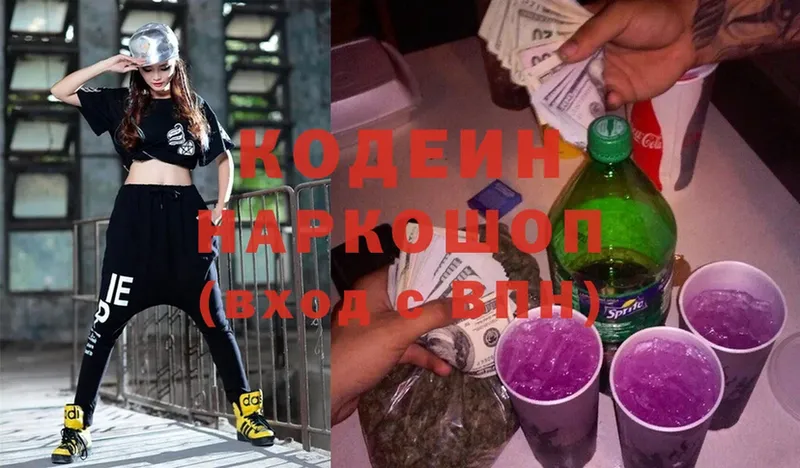 Codein Purple Drank  купить   Дегтярск 