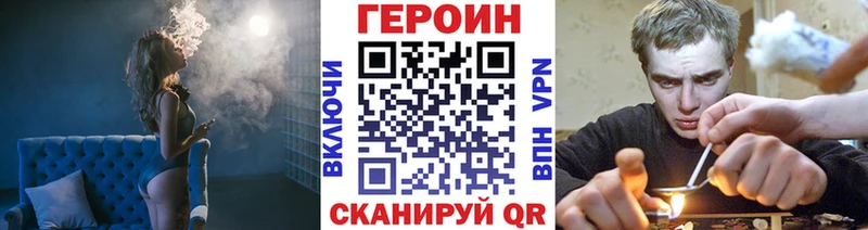 ГЕРОИН Heroin  Дегтярск 