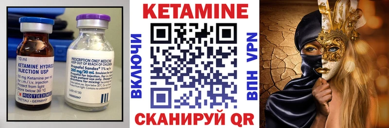 КЕТАМИН ketamine Дегтярск