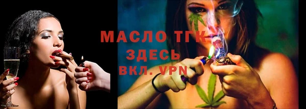 бутират Горнозаводск