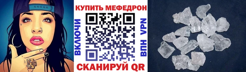 МЕФ мяу мяу Дегтярск