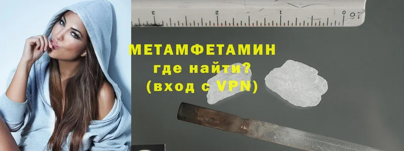 Первитин Methamphetamine  где продают наркотики  Дегтярск 